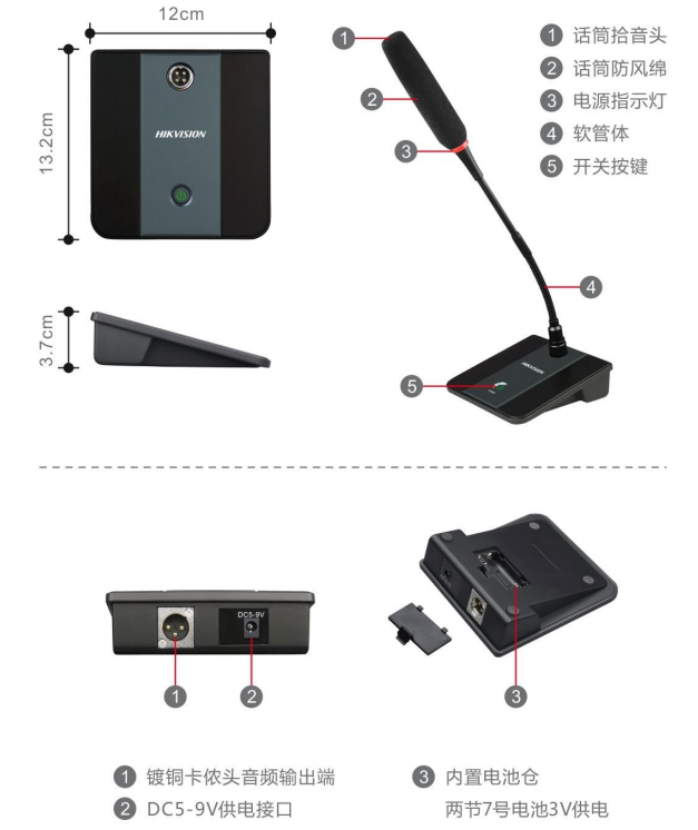 DS-KAI2G02 有线会议话筒