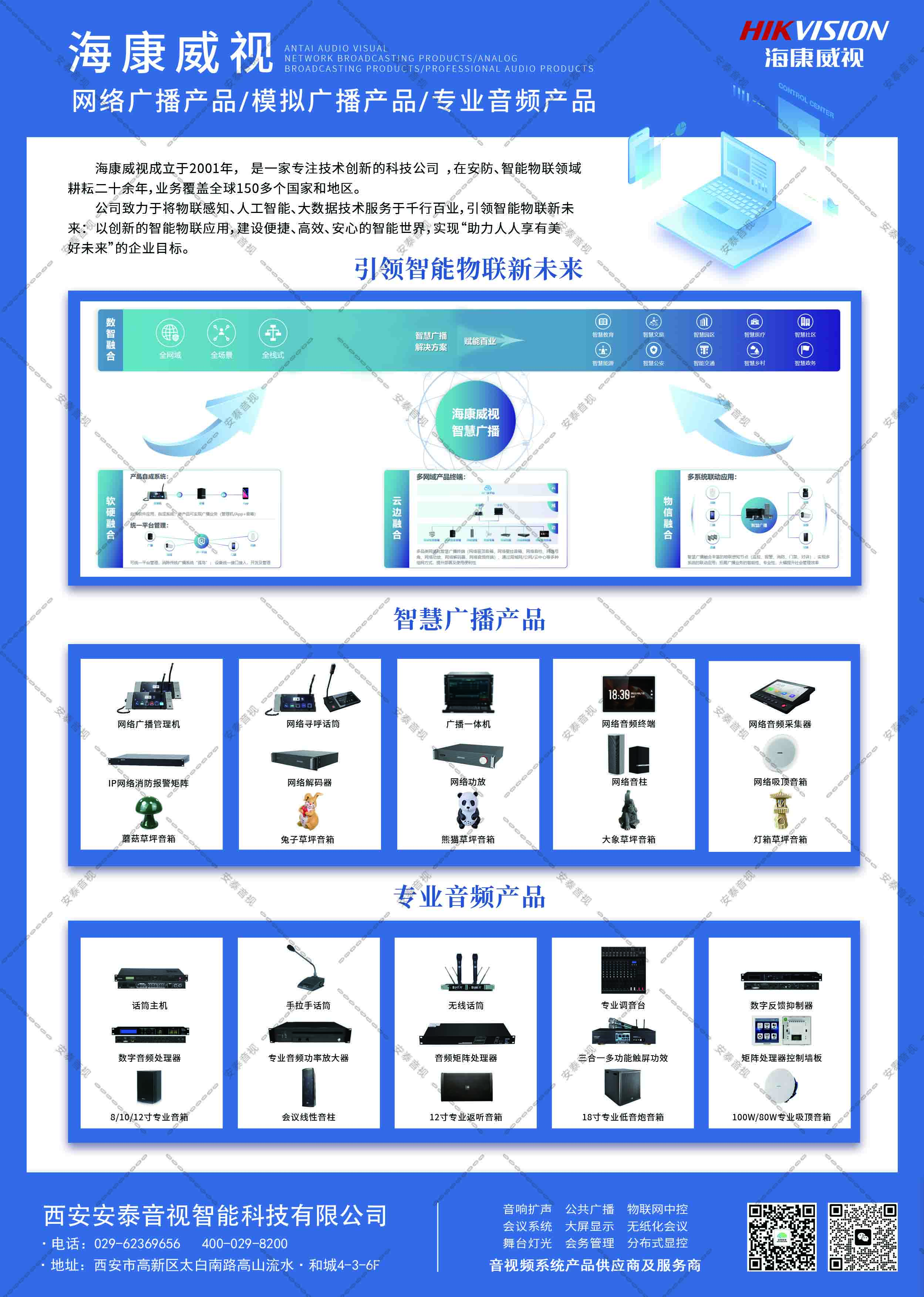 产品彩页水印版1.jpg