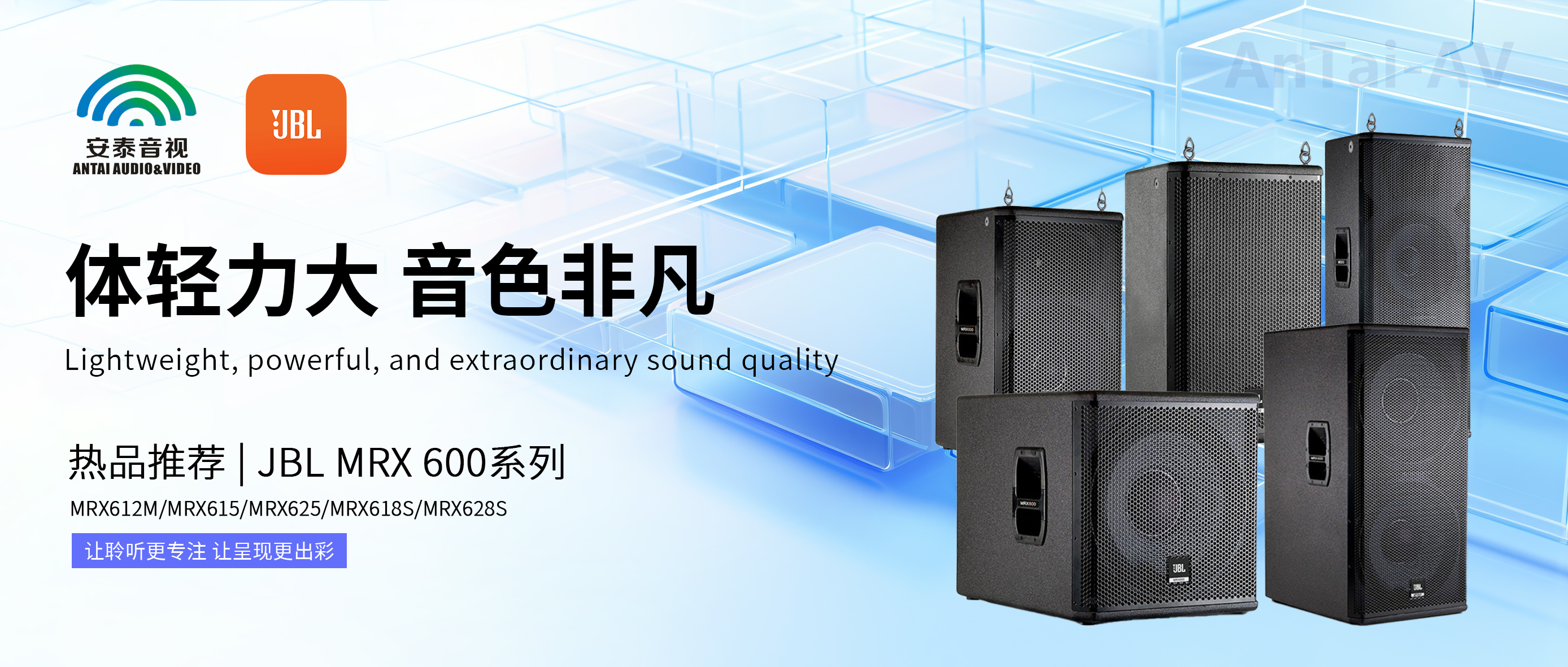 JBL MRX音箱系列.jpg