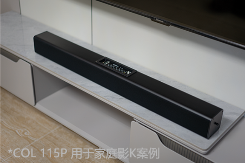 多媒体条线音箱 4.png
