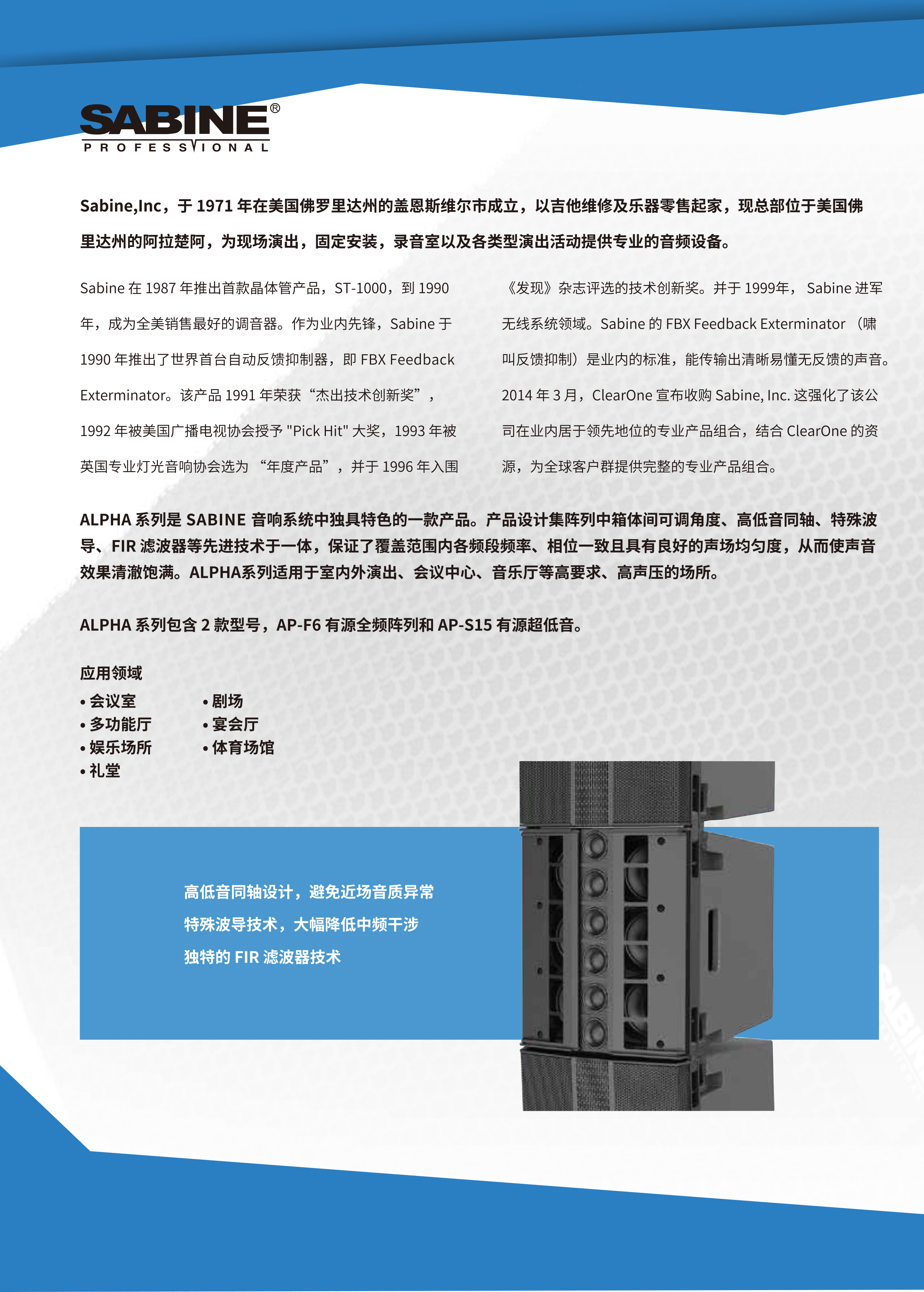 1752204596855034.png SABINE ALPHA系列-2.png