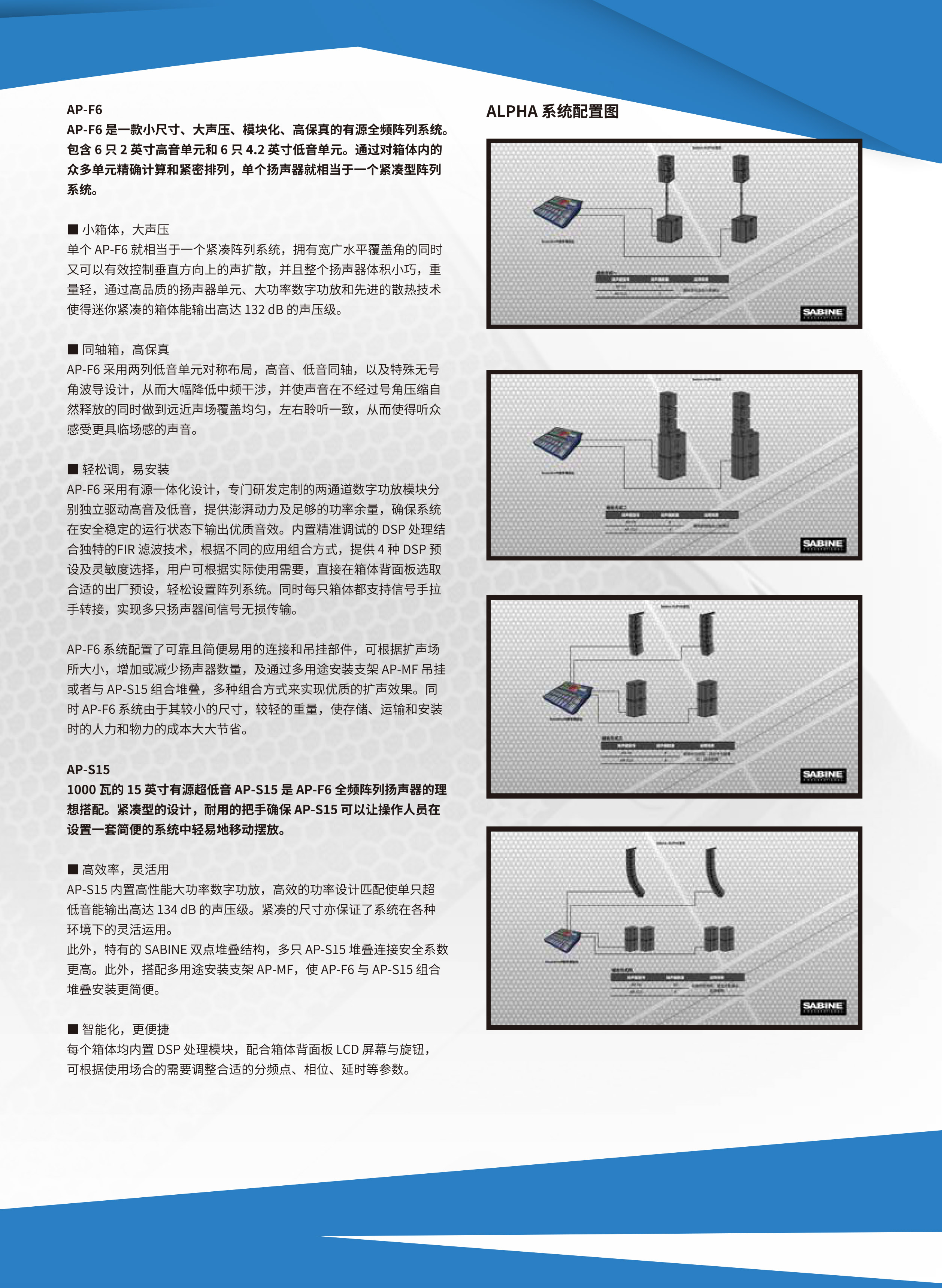1752204612217076.jpg SABINE ALPHA系列-3.jpg