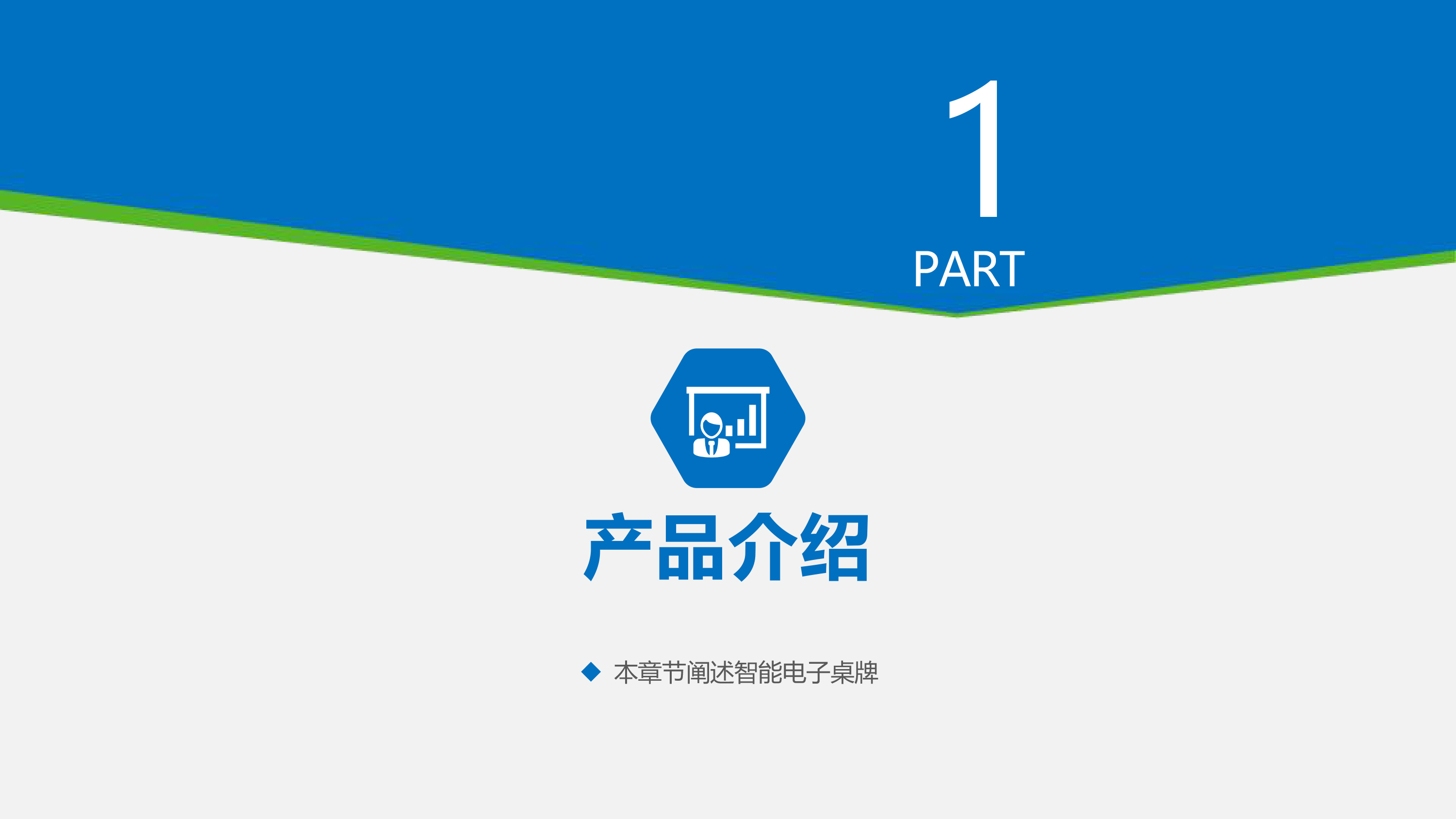 墨水屏电子纸会议桌牌产品简介-2.jpg